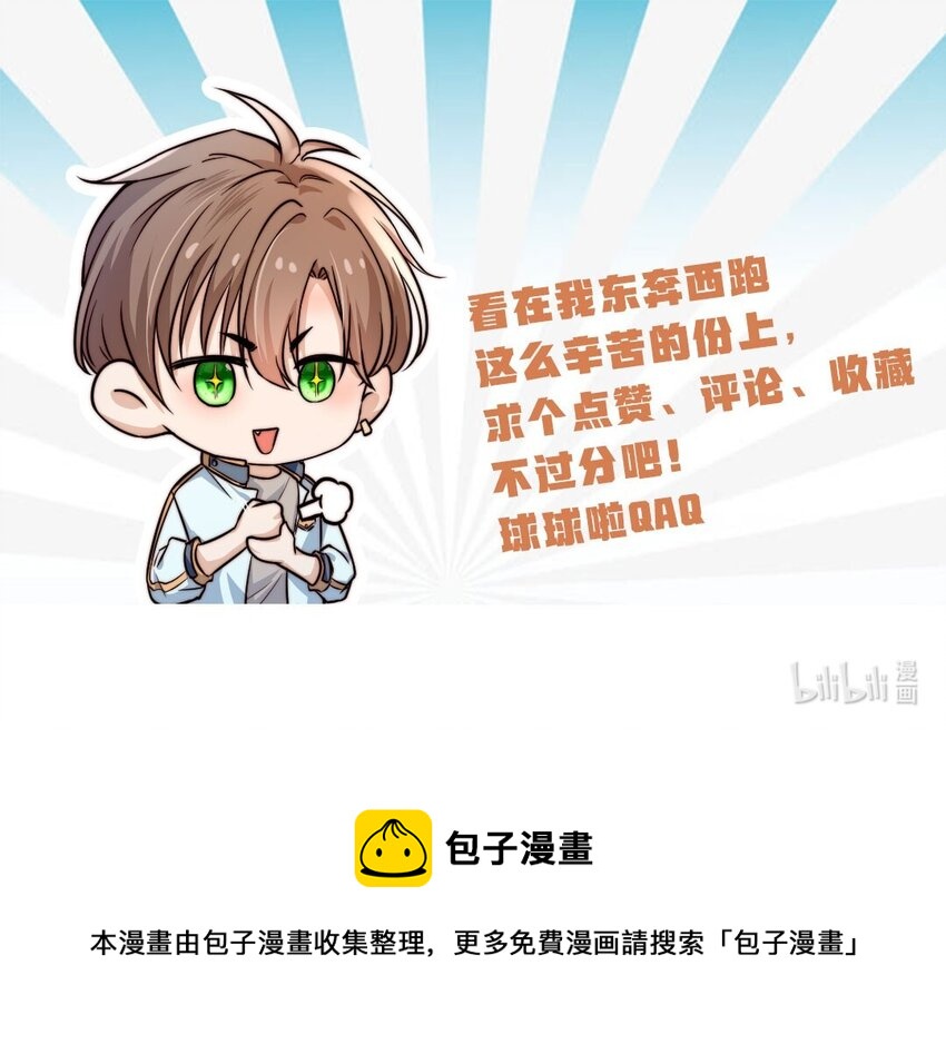 第02话 这个玩家有点怪49