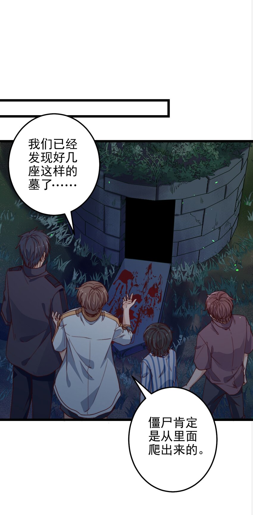 第44话碑上的红字16