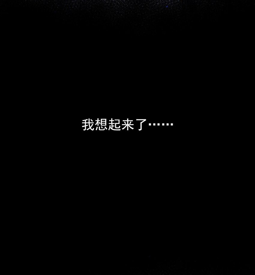 第12话 077的过往5