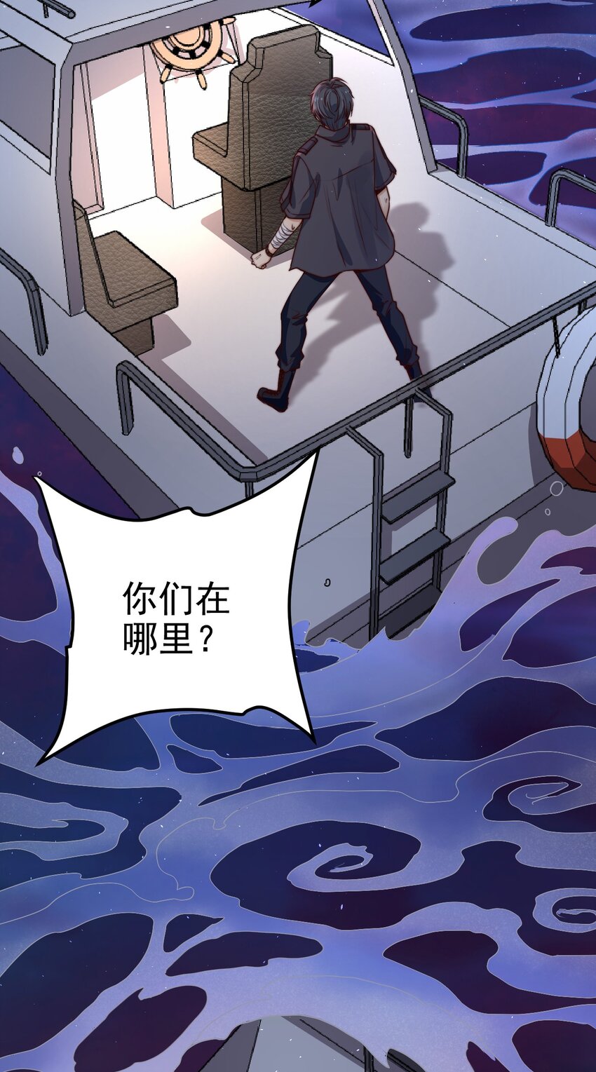 第13话 新的旅途21