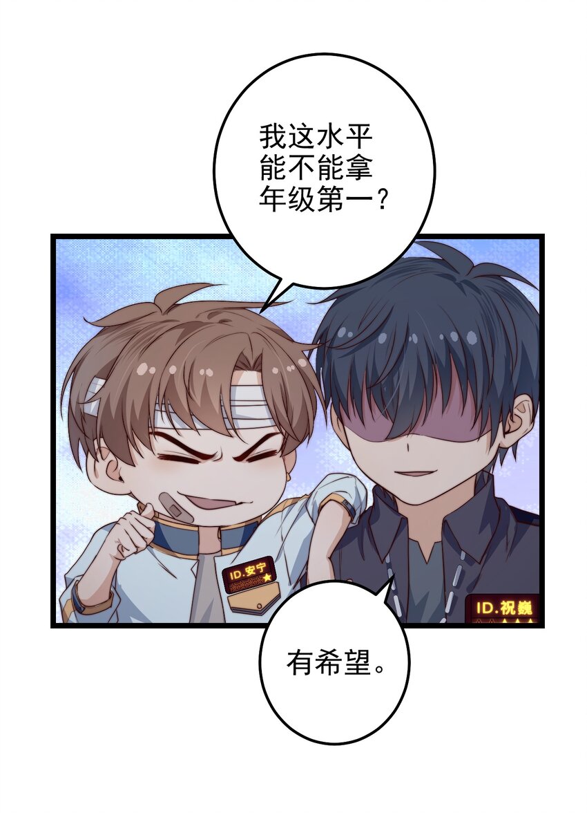 第35话 她的两张面孔34