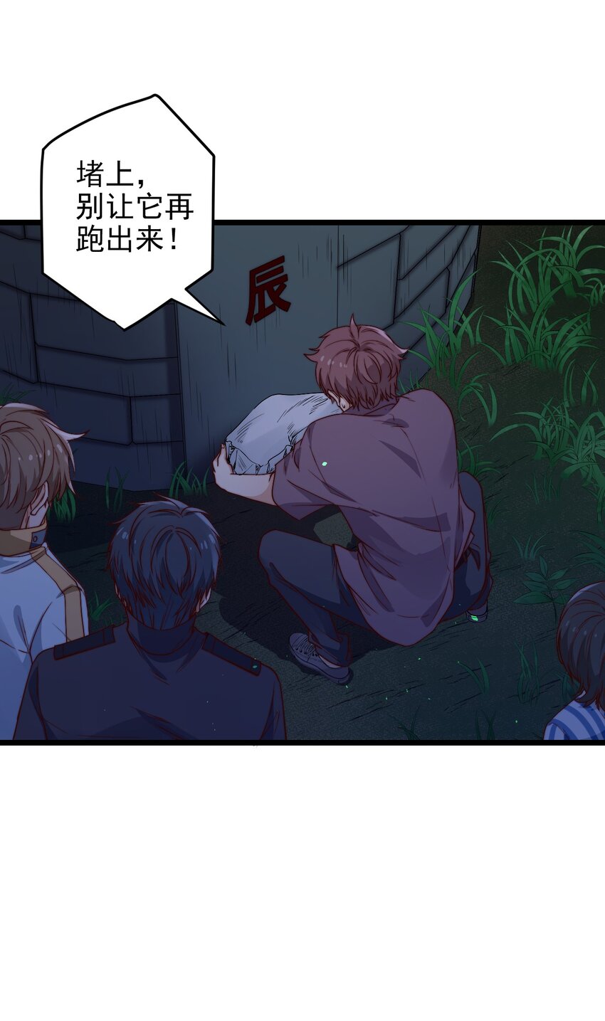 第44话碑上的红字29