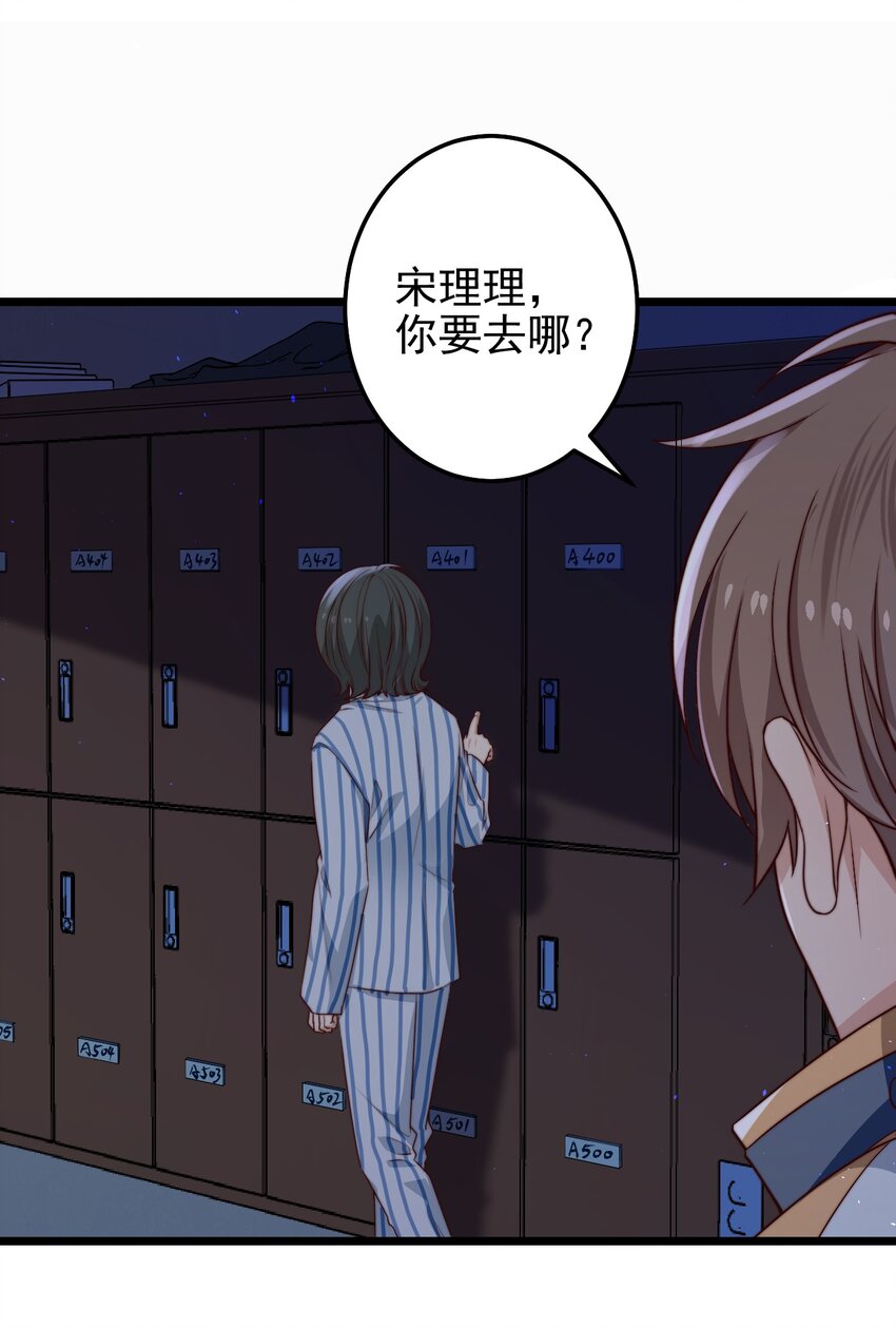 第31话 被诅咒的制服13
