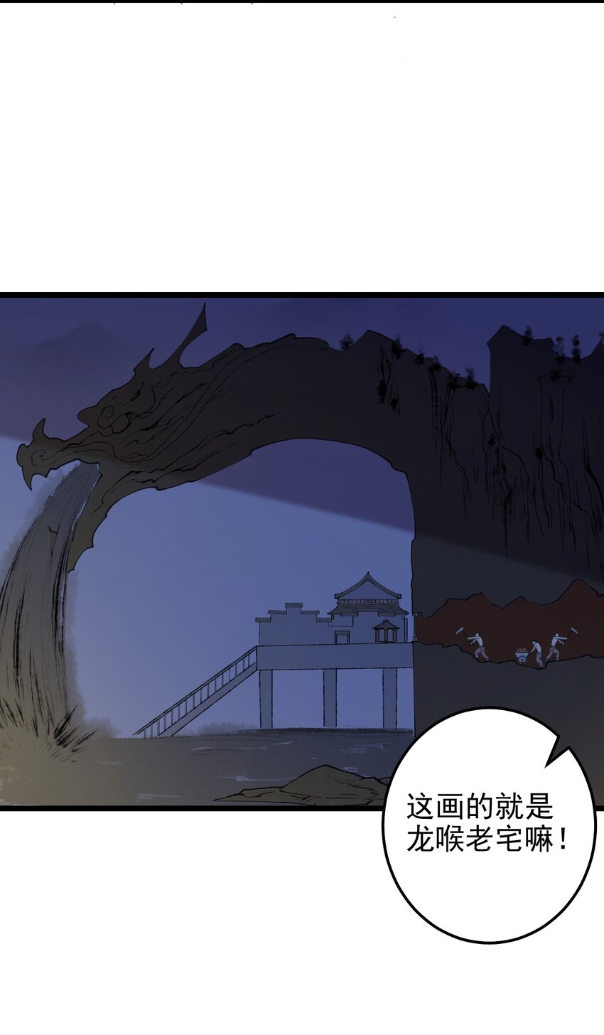 第54话 免死金牌21