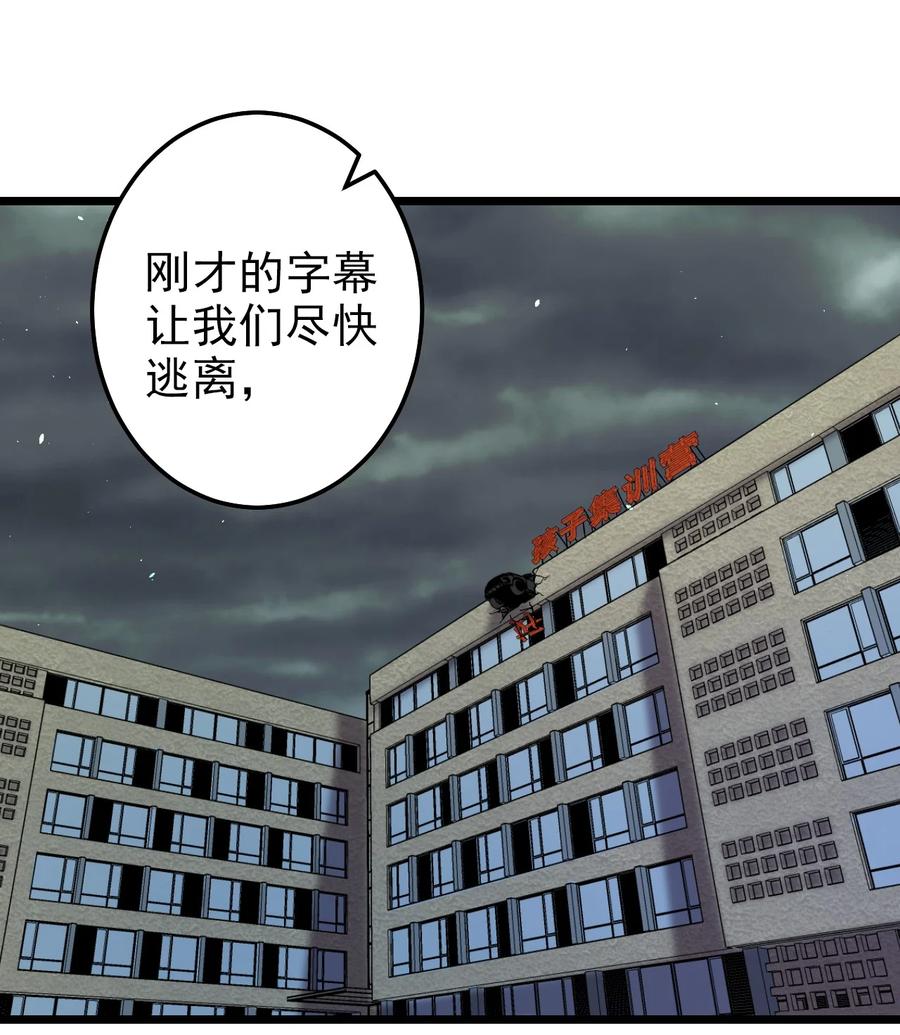 第28话 好孩子集训营43