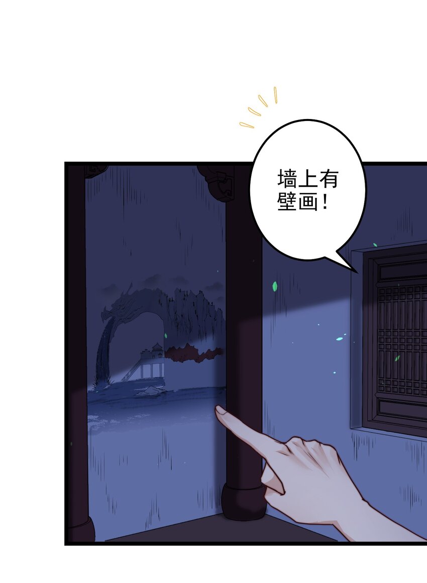 第54话 免死金牌19