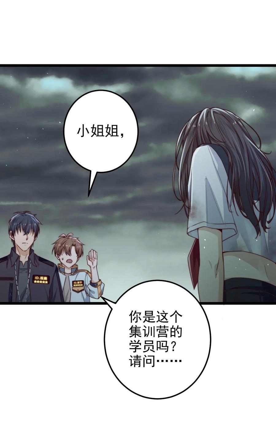 第28话 好孩子集训营50