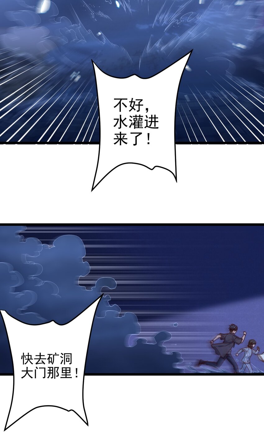 第58话 留下陪她10