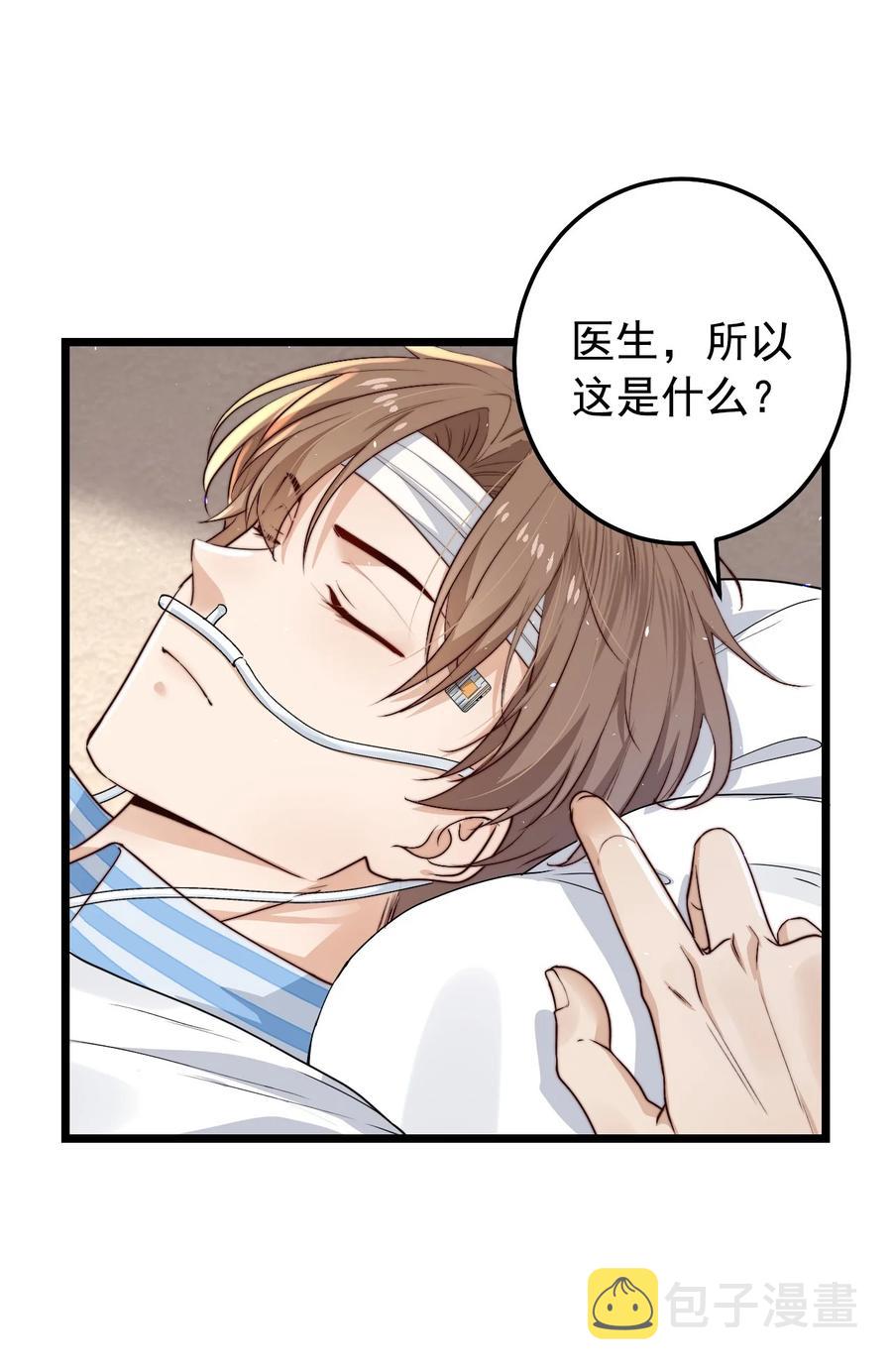 第14话 救猫咪29
