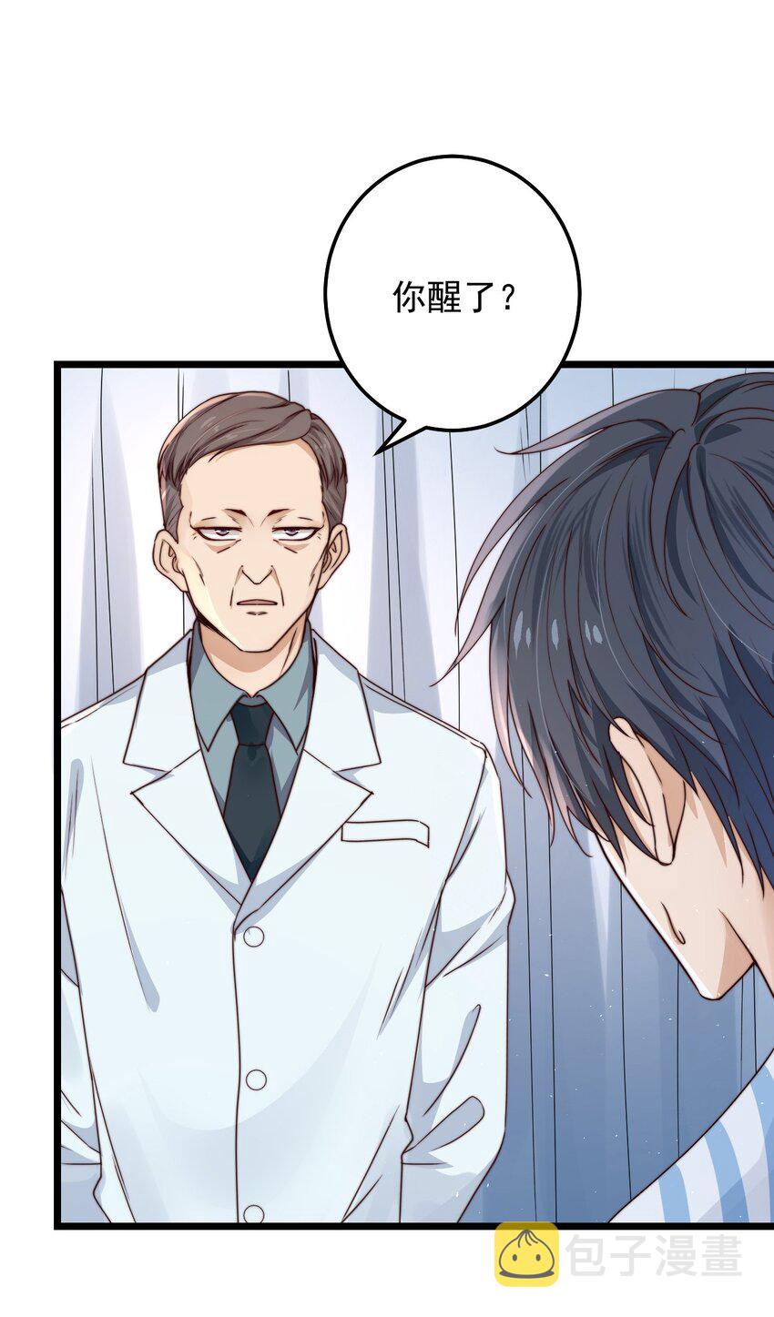 第13话 新的旅途47
