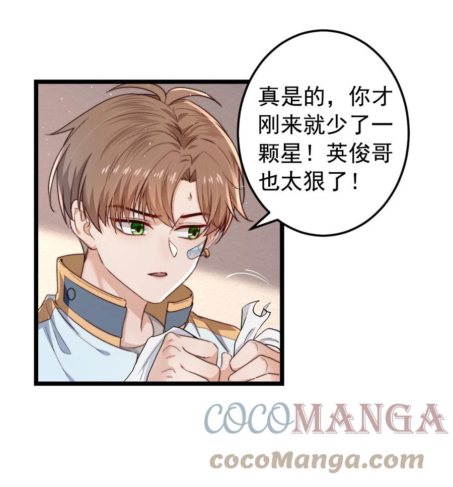第17话 加血包21