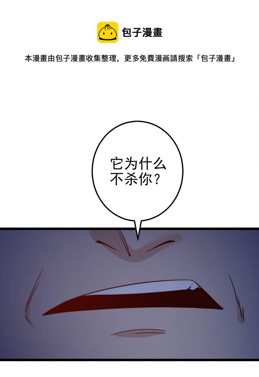 第32话 她是奸细吗？28