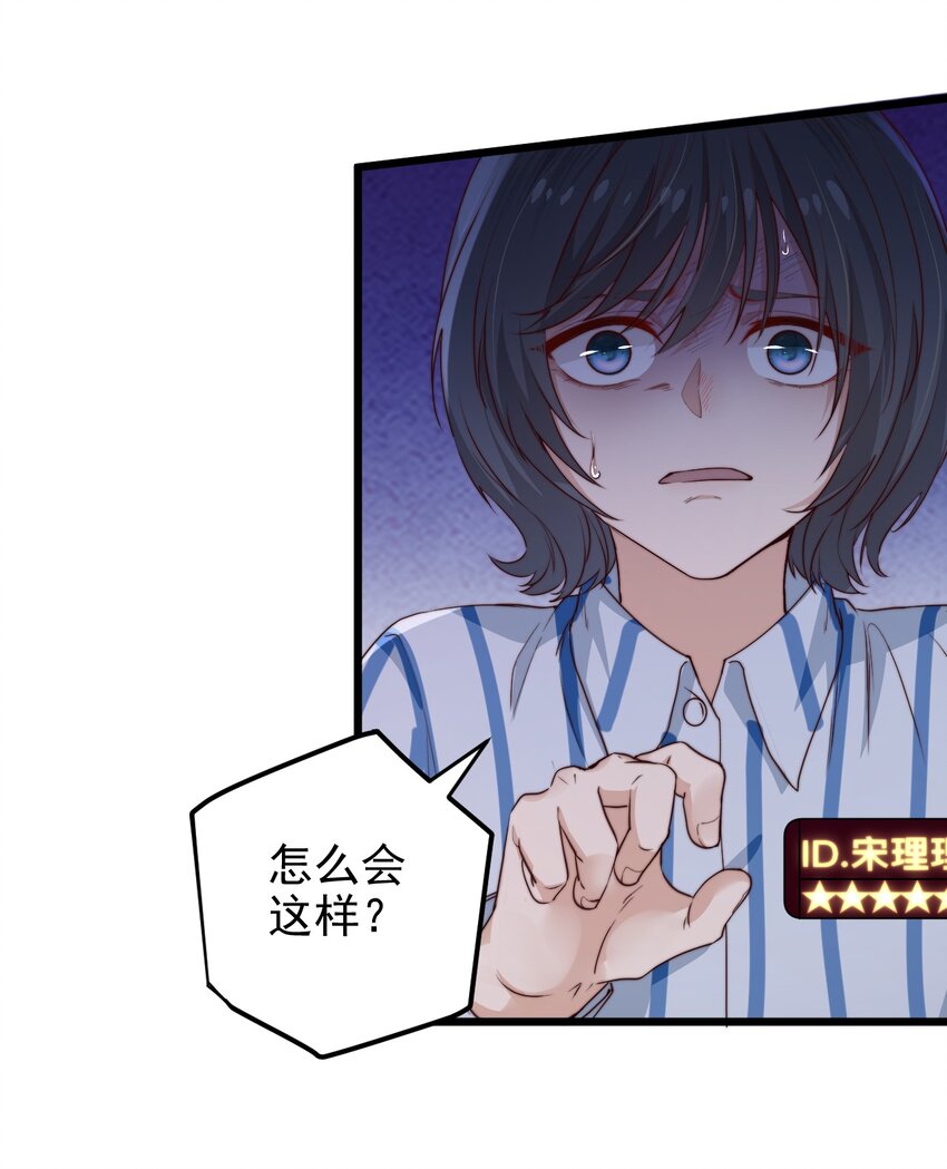 第35话 她的两张面孔42