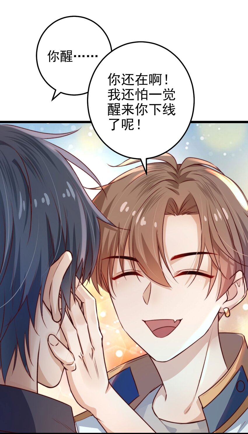 第02话 这个玩家有点怪29