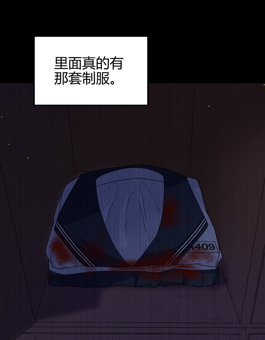 第35话 她的两张面孔25