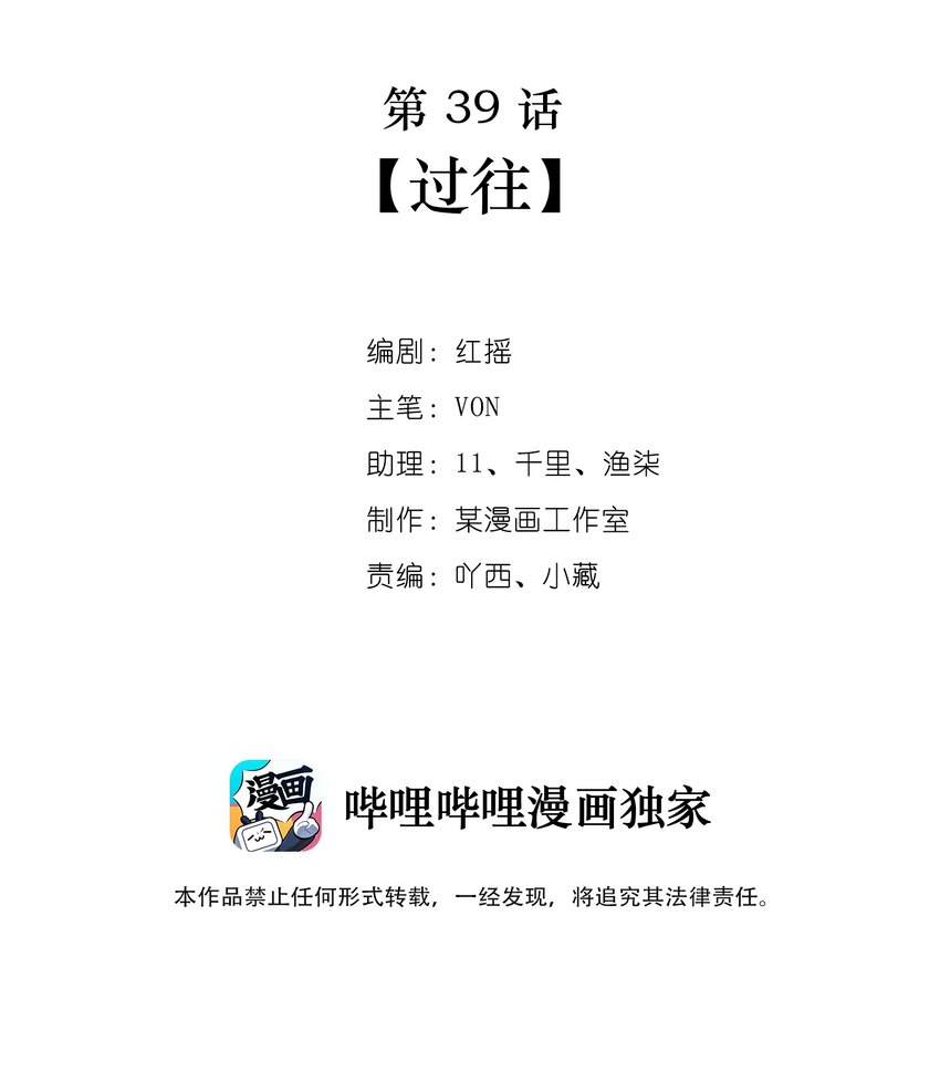 第39话过往1