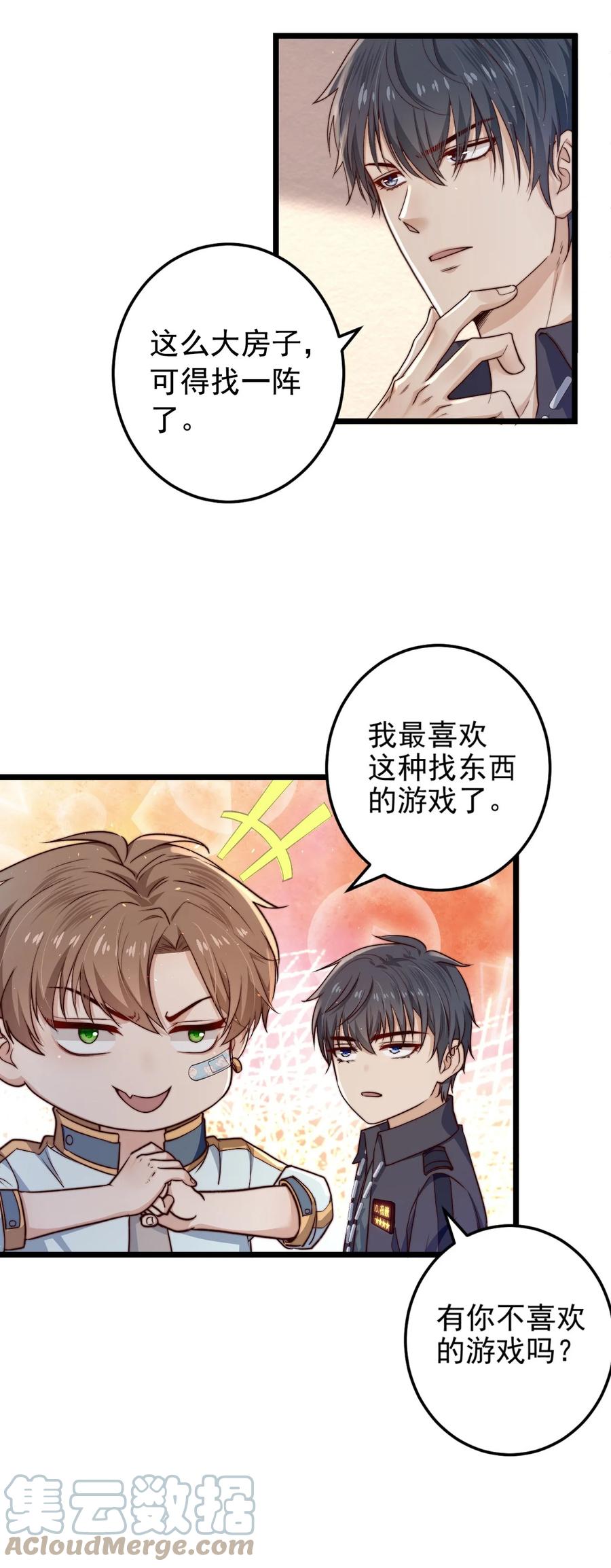 第18话 蝴蝶翅膀12