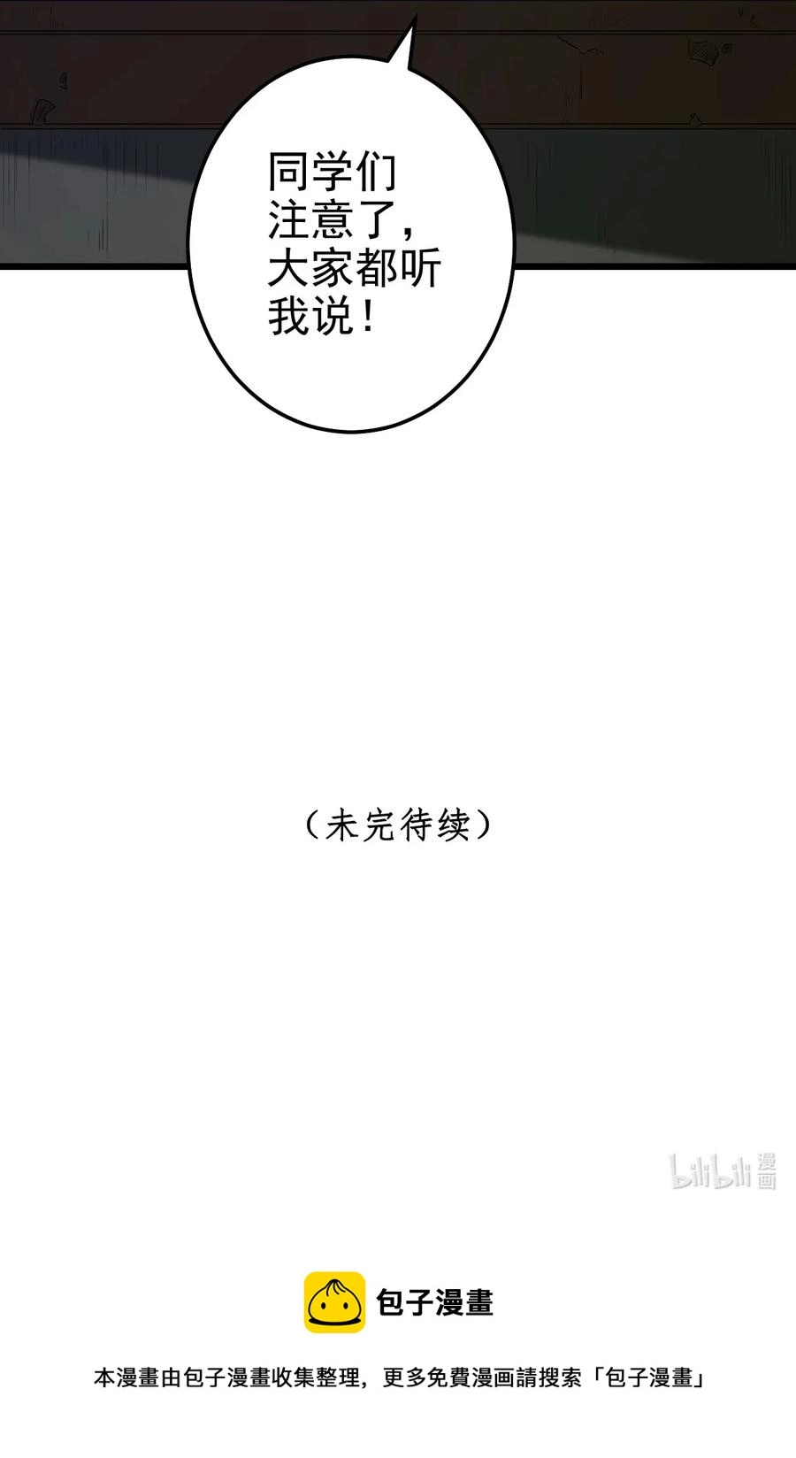 第29话 红线缝合的傀儡49