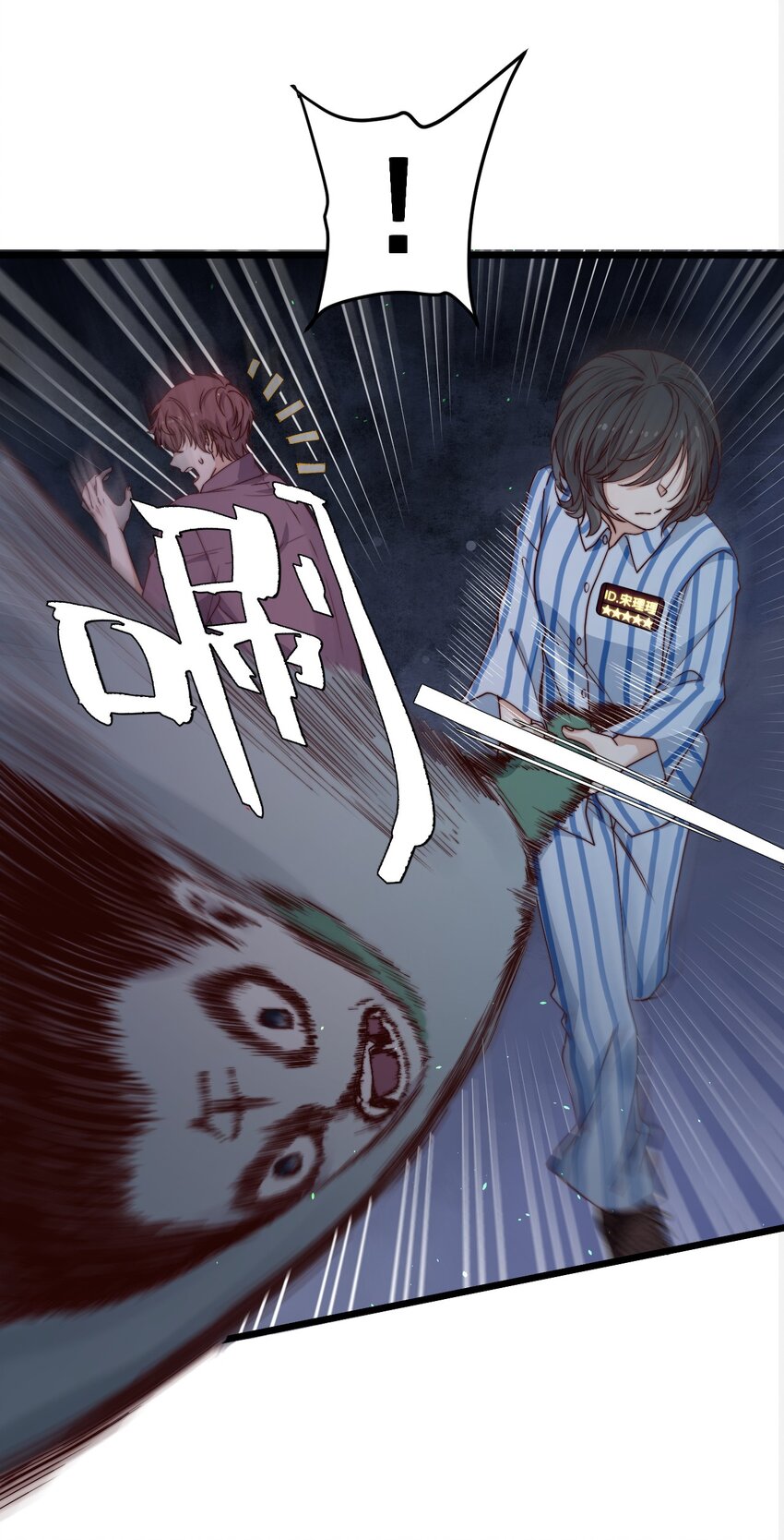 第44话碑上的红字11