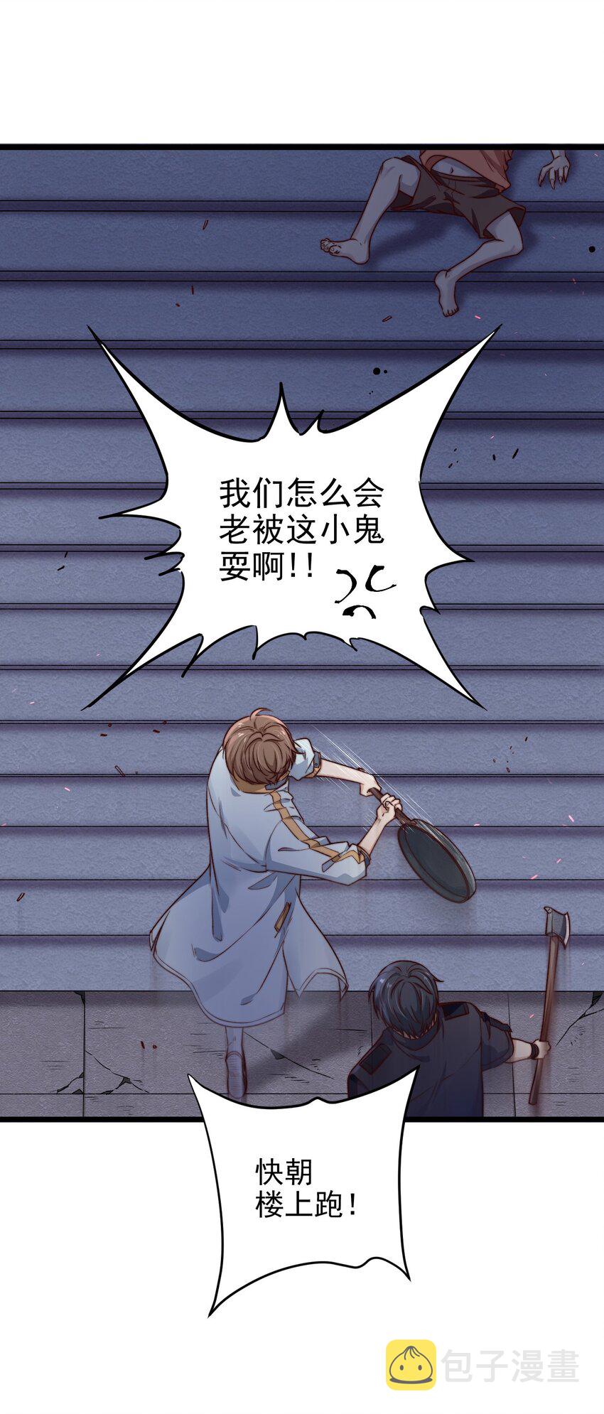 第08话 再说你是NPC试试？44