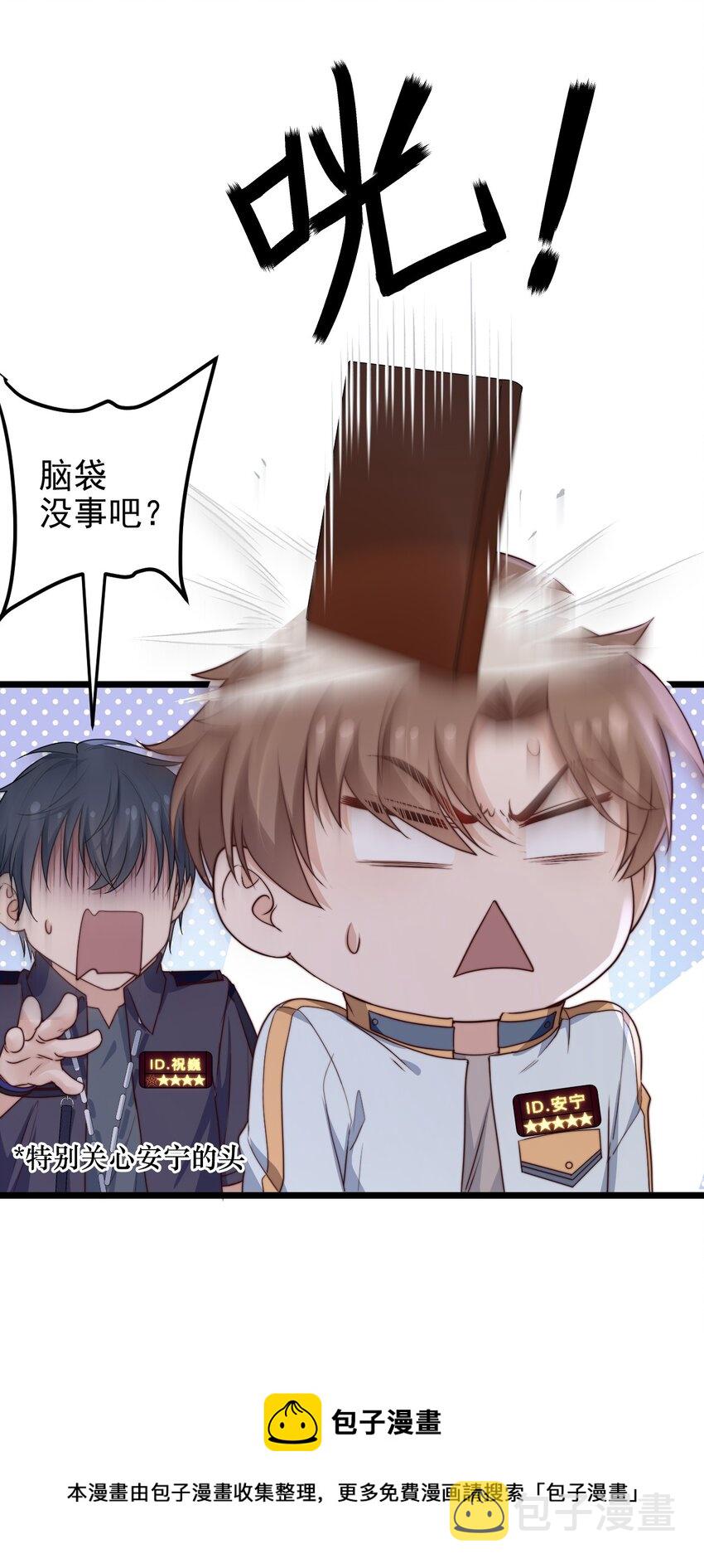 第31话 被诅咒的制服28