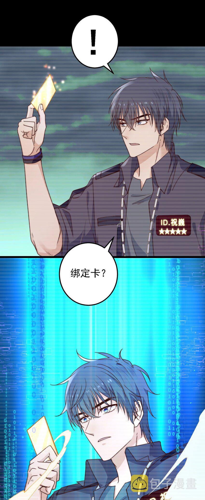 第43话梦境的重叠41
