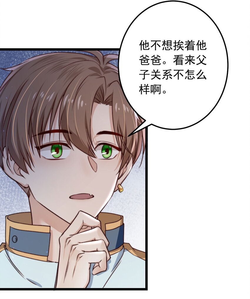 第06话 混在怪物中的活人小孩42