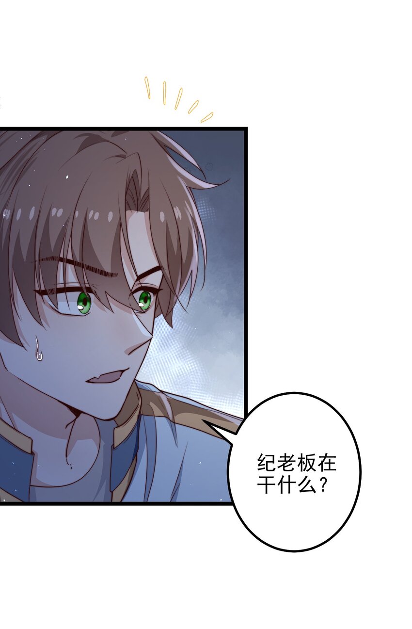 第53话 疯狂的计划39