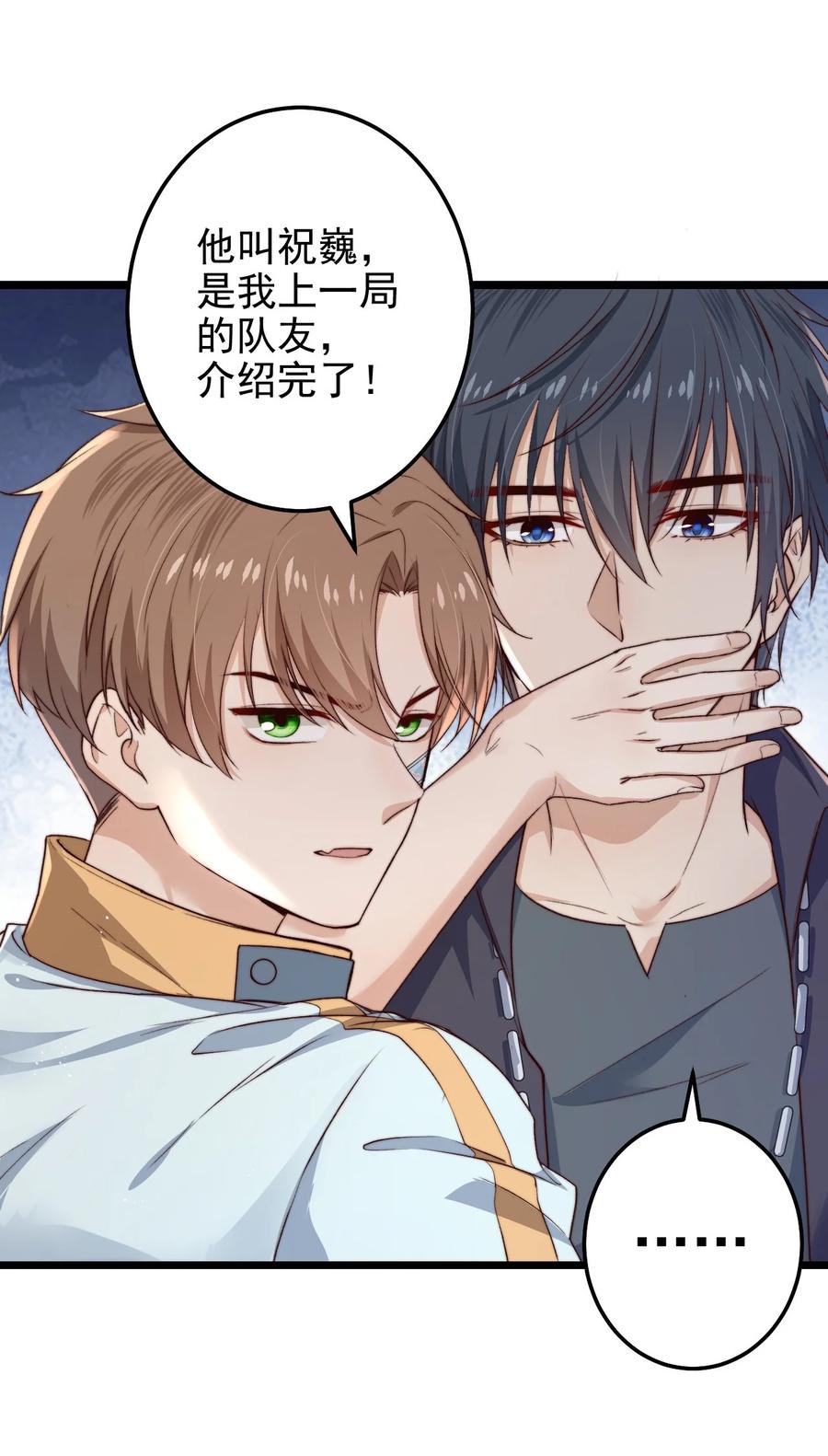 第17话 加血包47