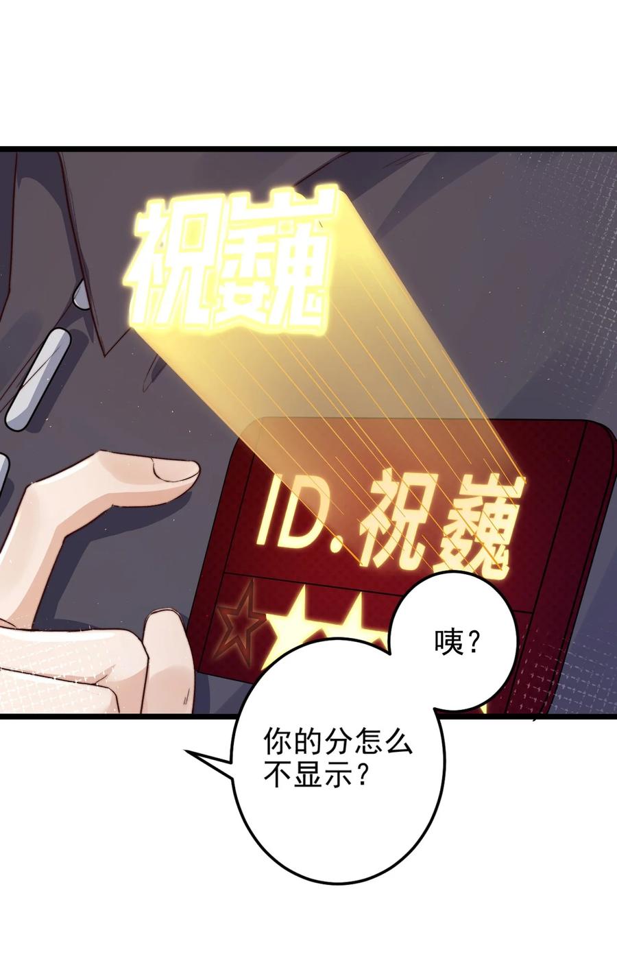 第17话 加血包61