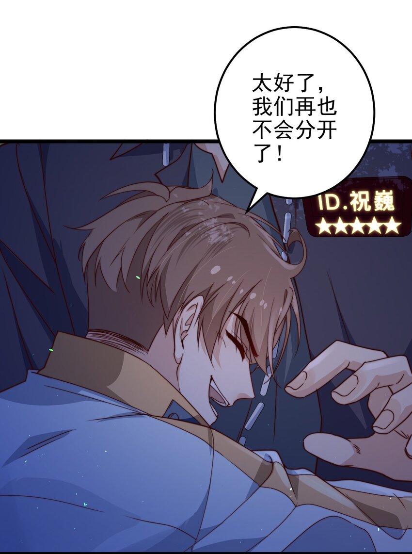 第43话梦境的重叠45