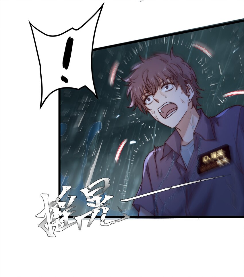 第56话 你谁都对不起15