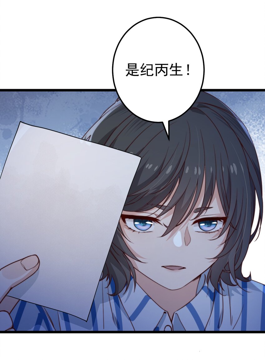 第51话 复活古术4
