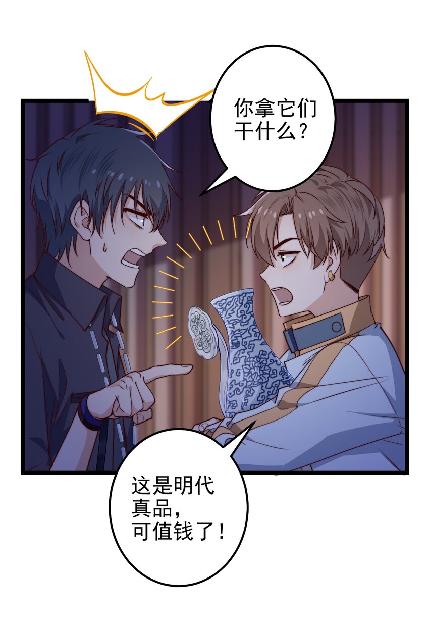 第50话 活人订货单24
