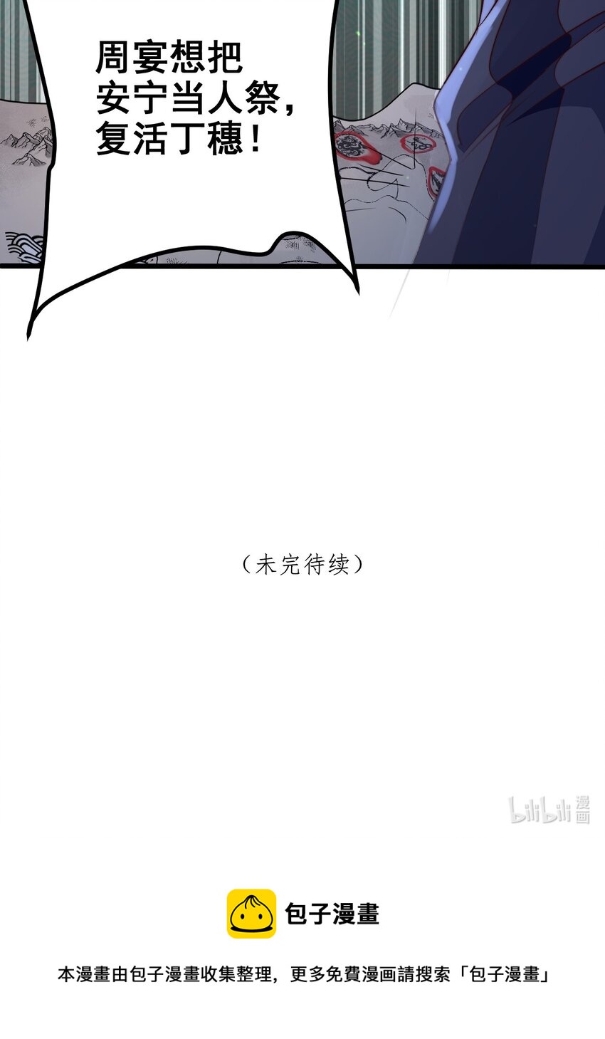 第55话 金钱锁43
