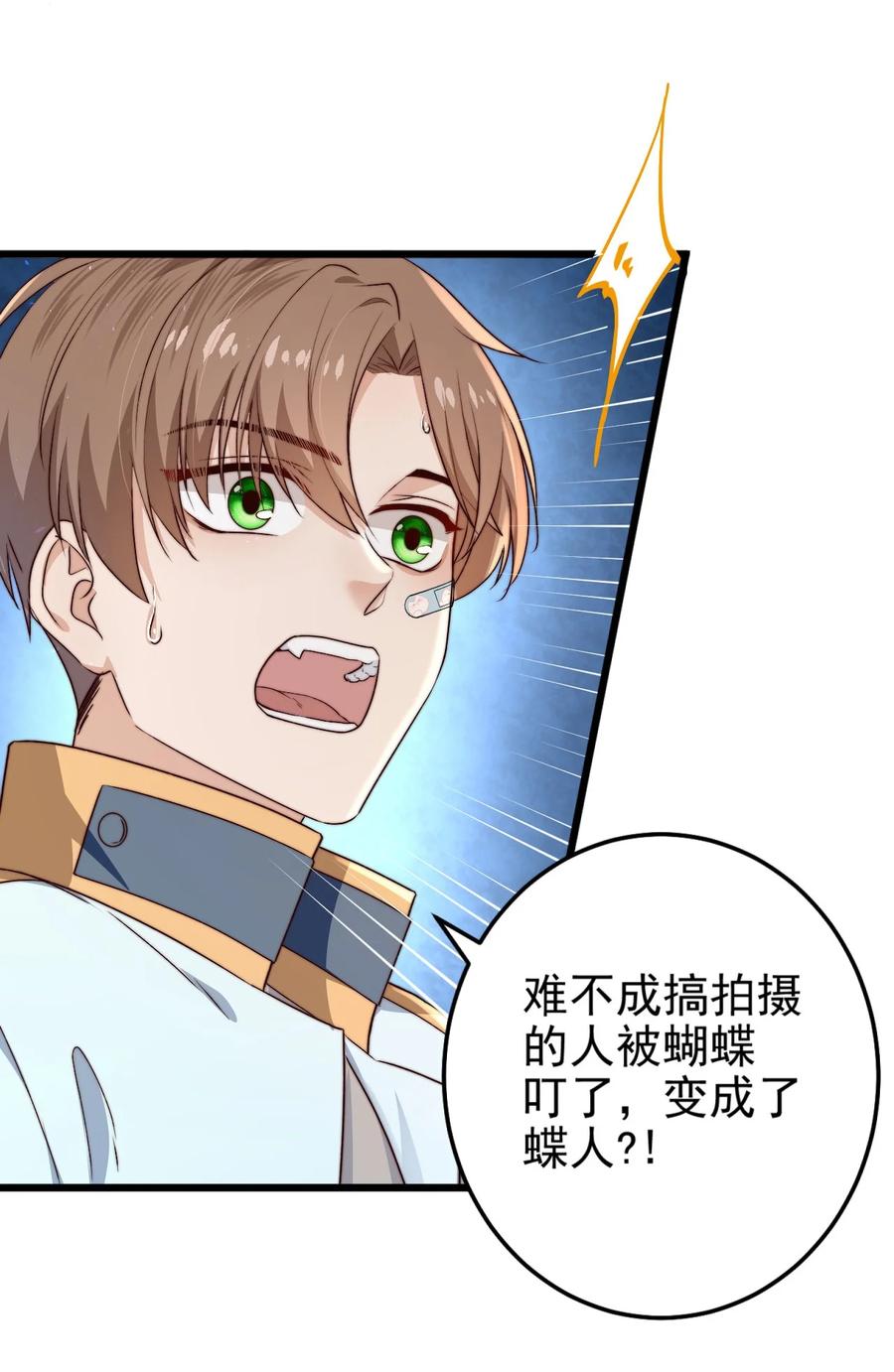 第18话 蝴蝶翅膀58