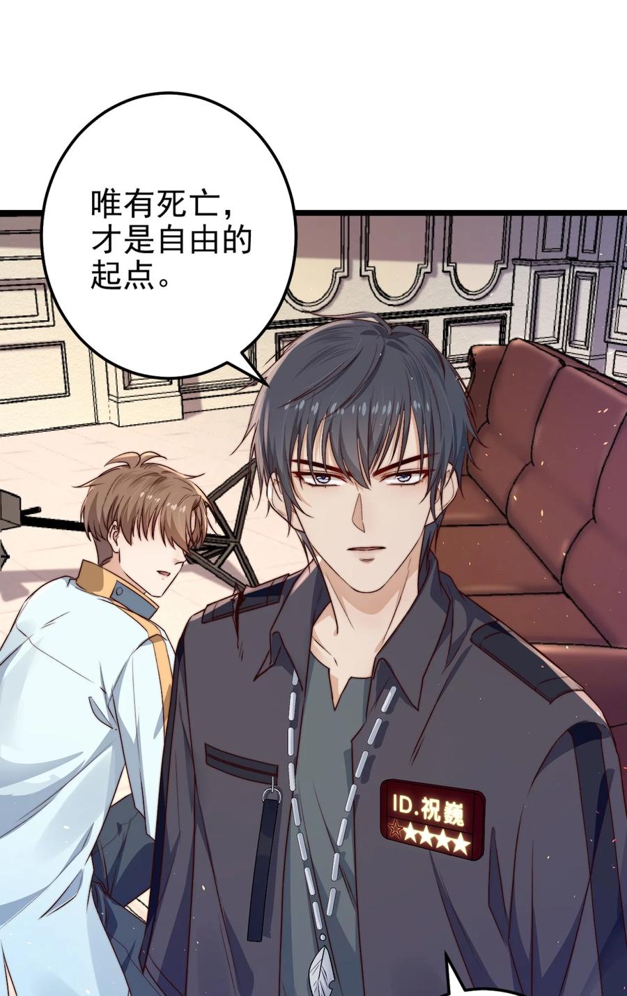第18话 蝴蝶翅膀56