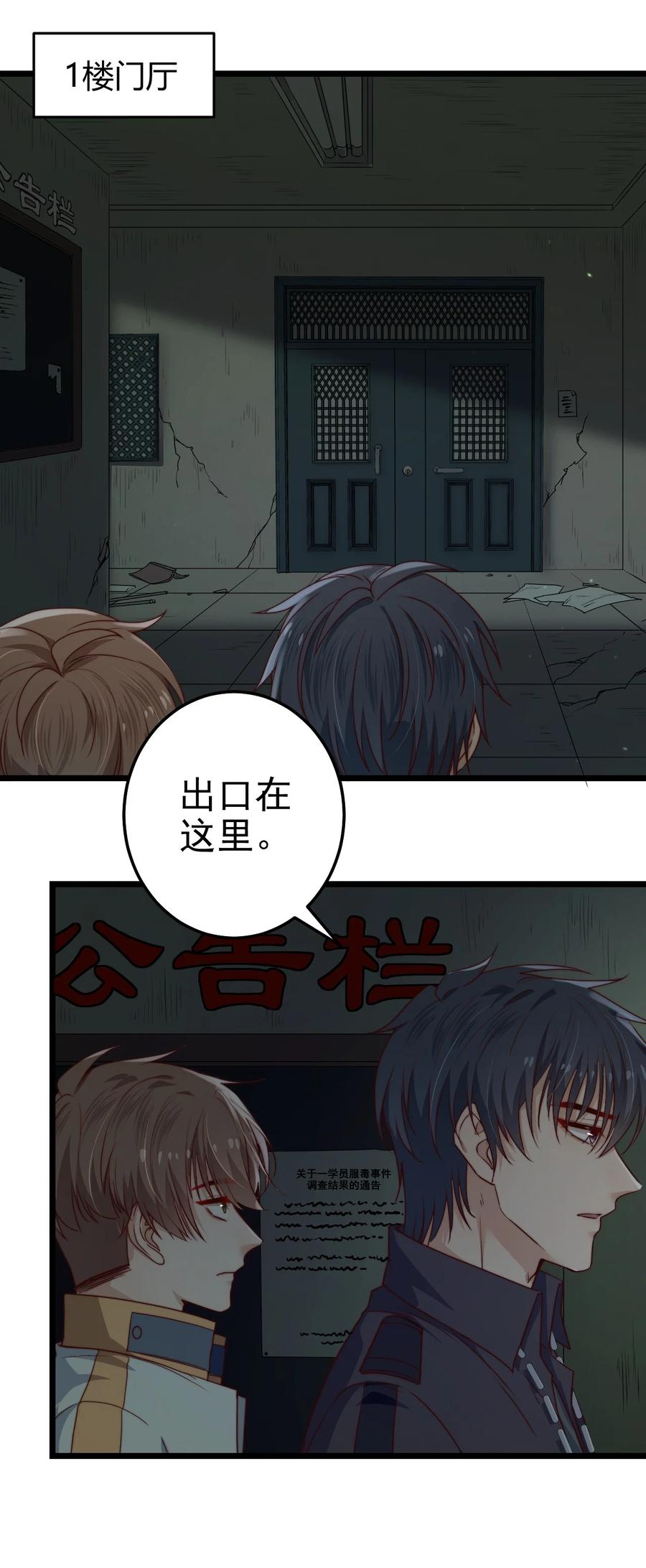 第29话 红线缝合的傀儡35