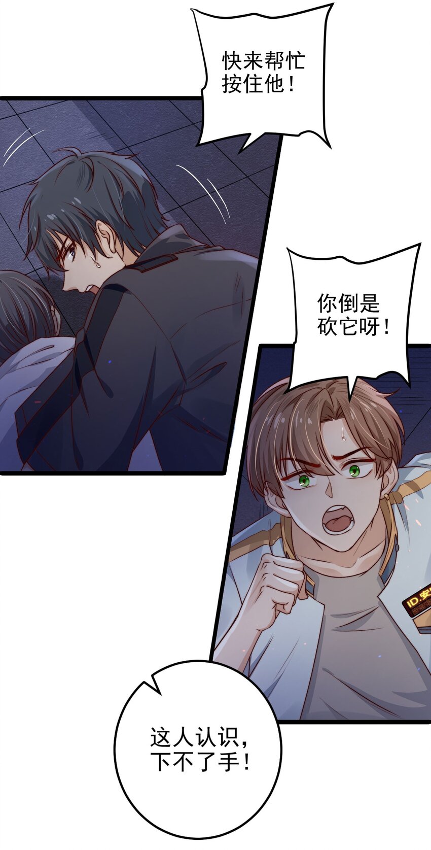 第05话 这些怪物打不完啊！44