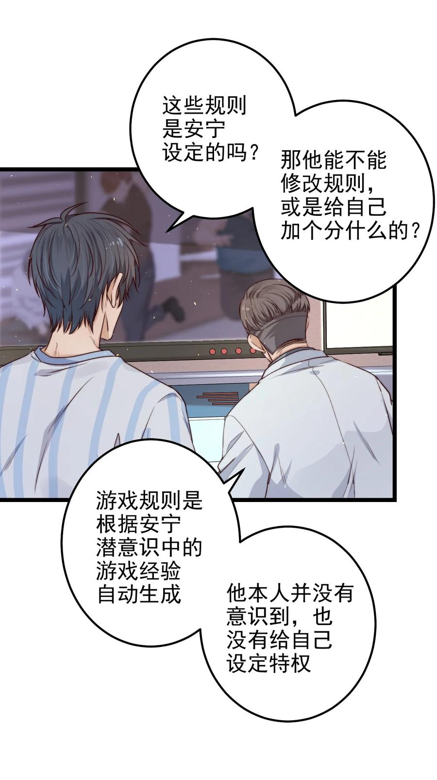 第15话 激活系统26