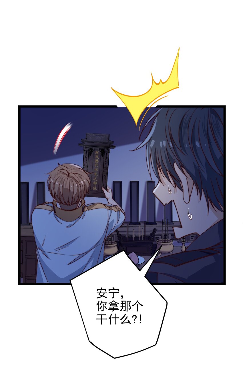 第54话 免死金牌37