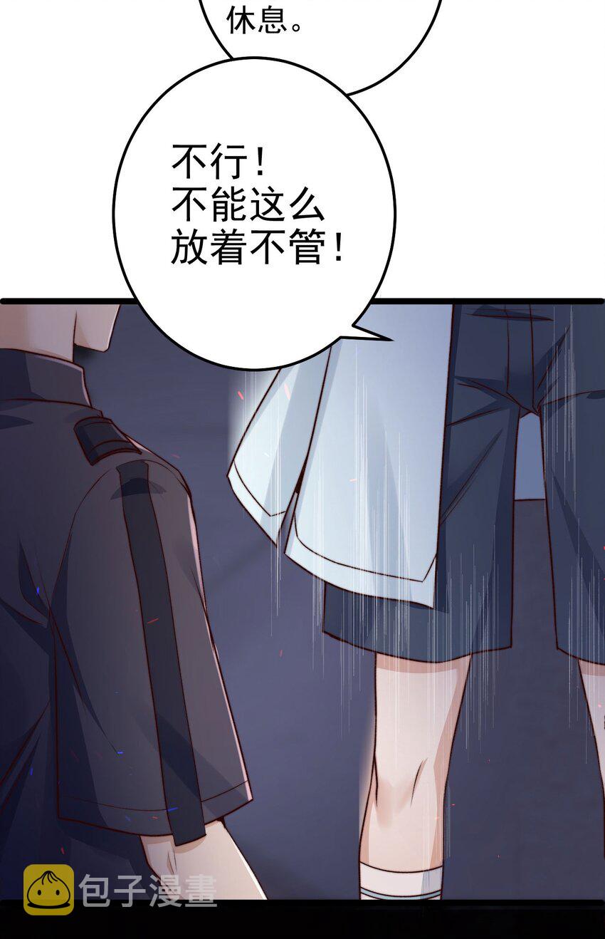 第07话 必须加快通关进程了36