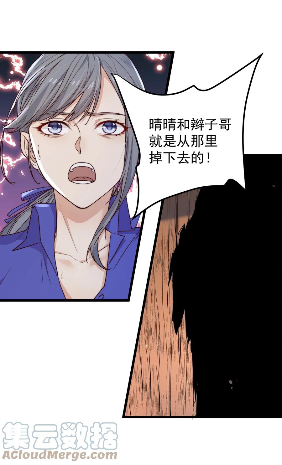 第25话 花室18