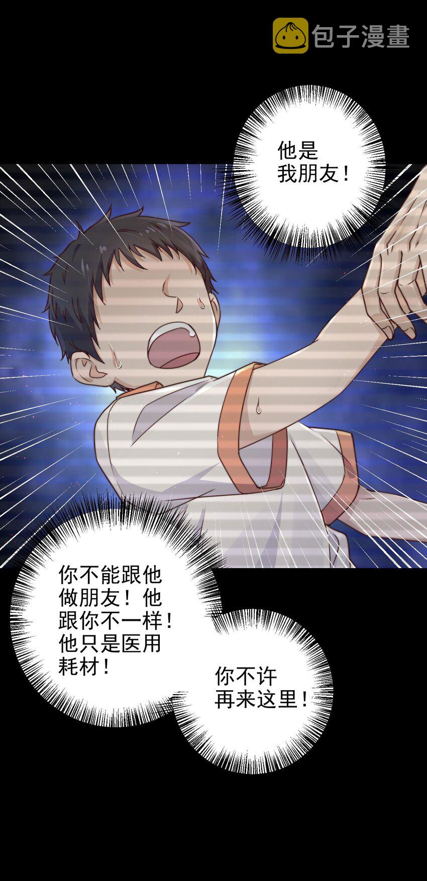 第09话 蜃岛研究基地过往25