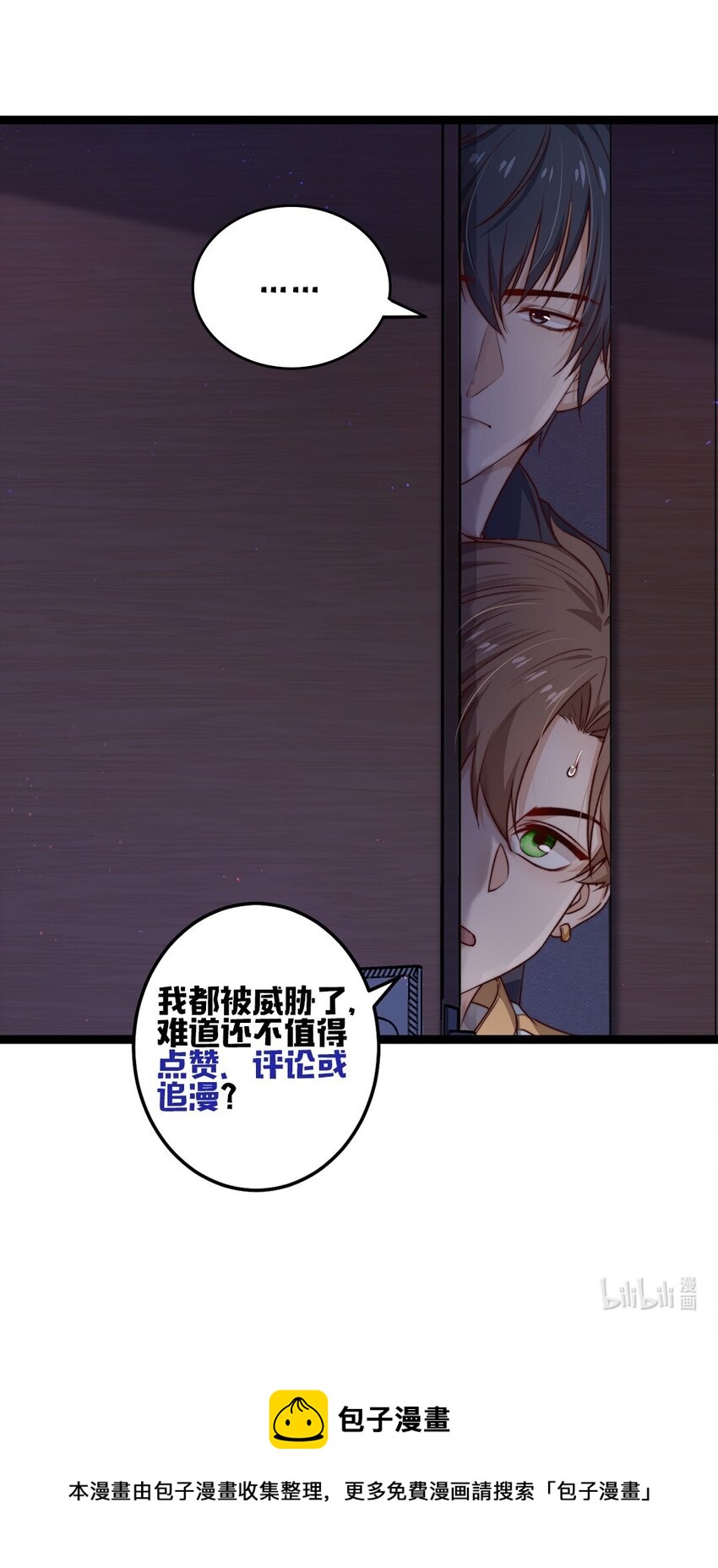第08话 再说你是NPC试试？53