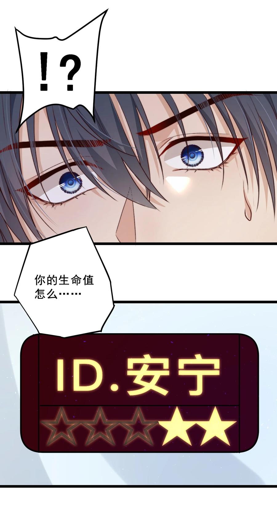 第16话 BUG清除任务34