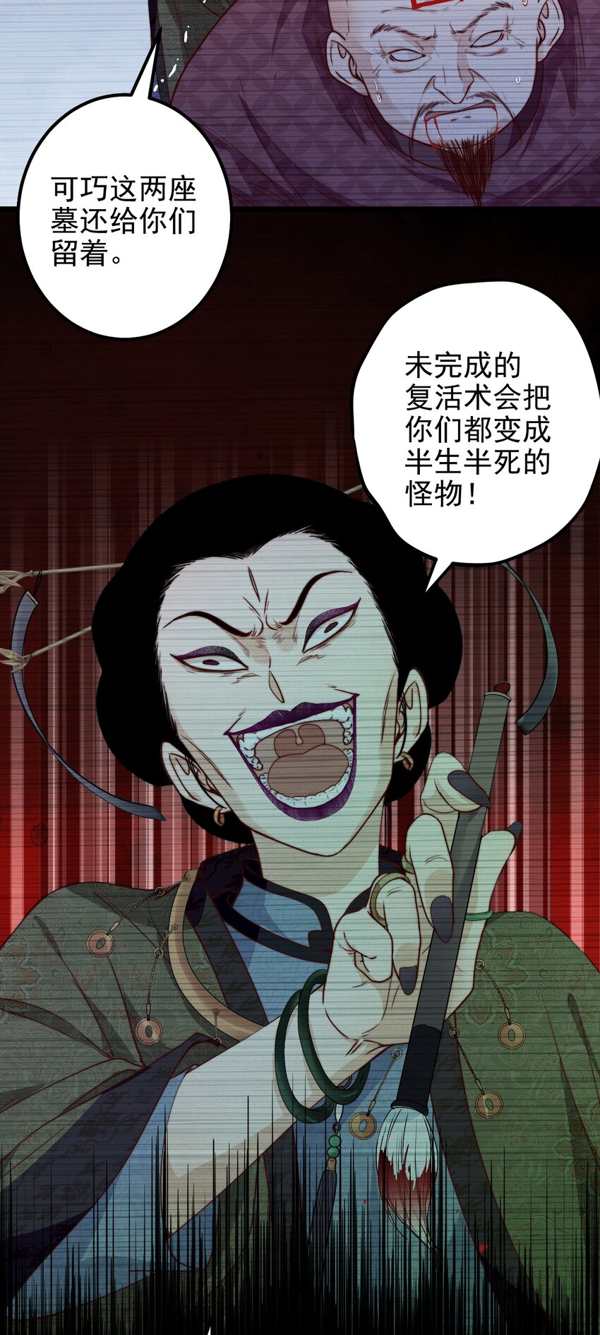 第52话 十二人祭40