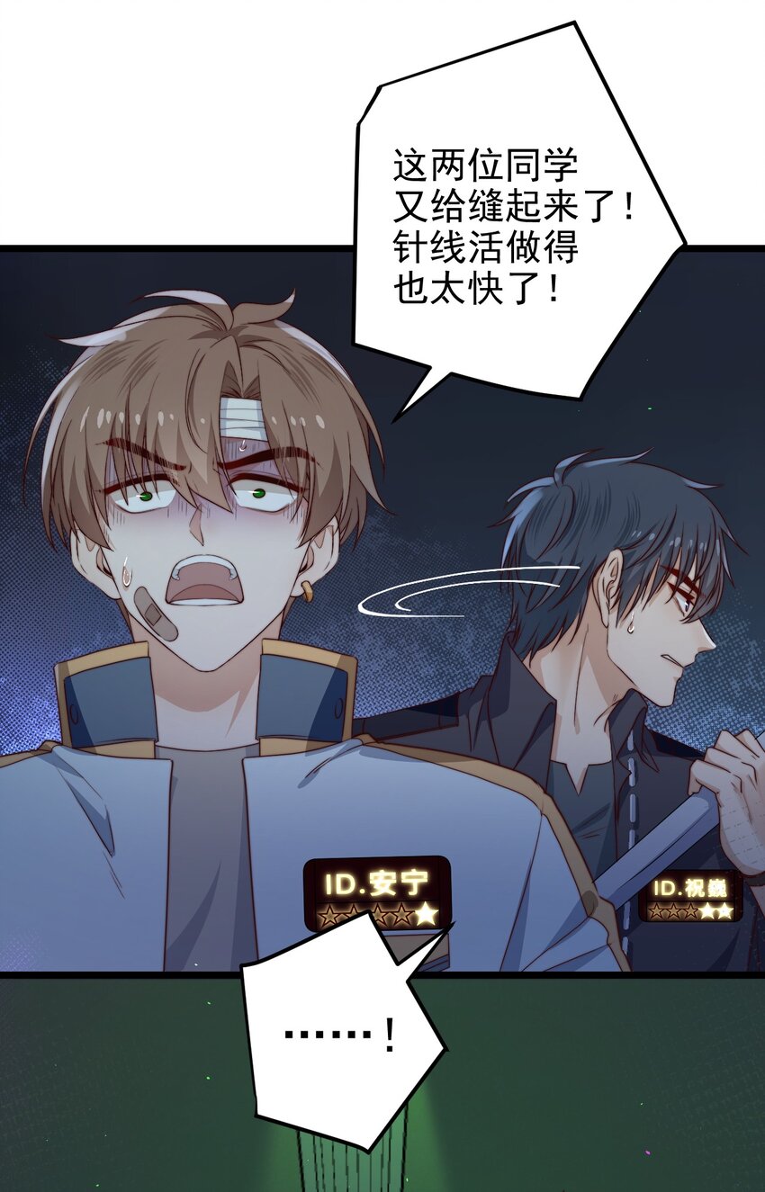 第38话 他一直骗我们26