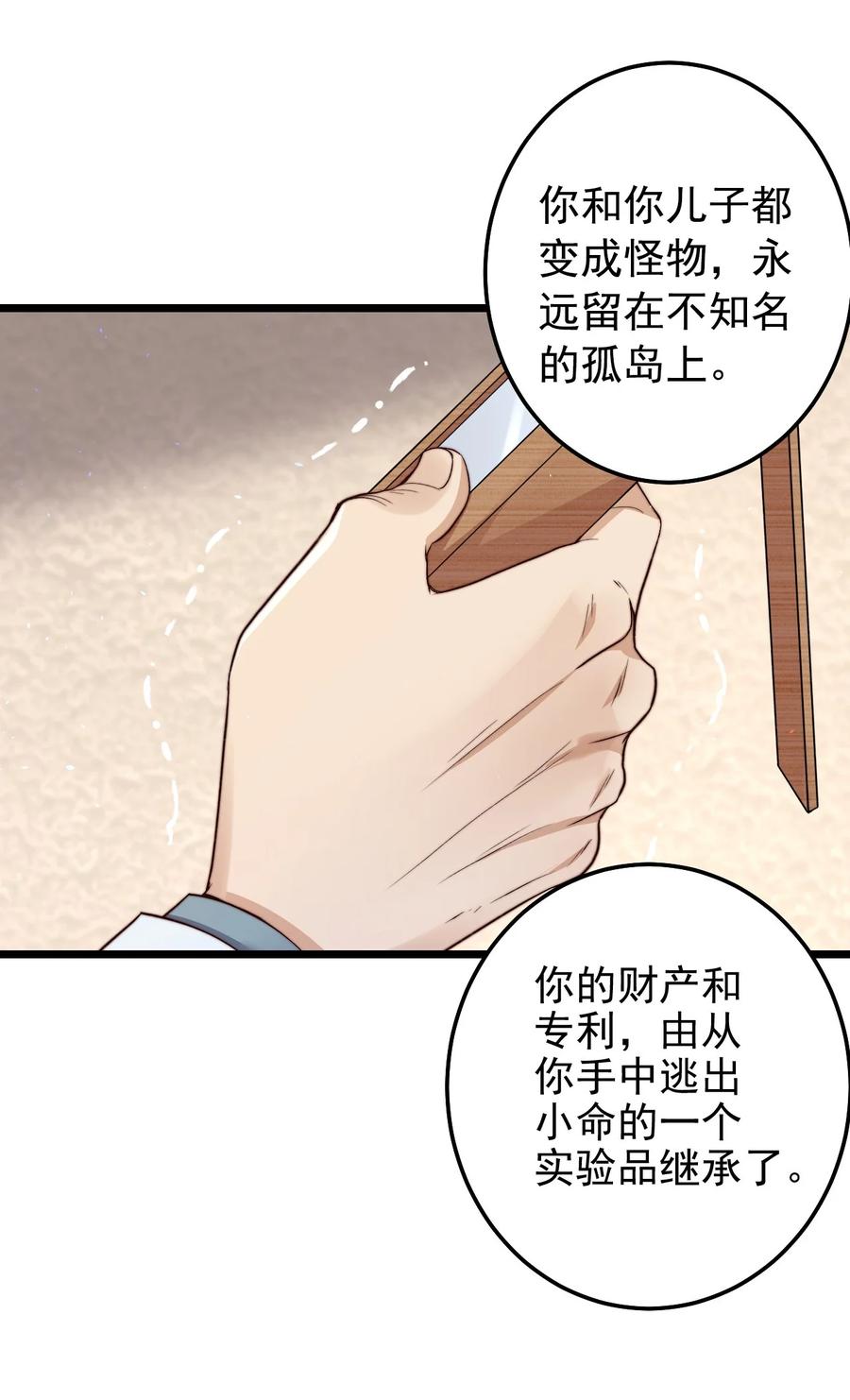 第15话 激活系统53