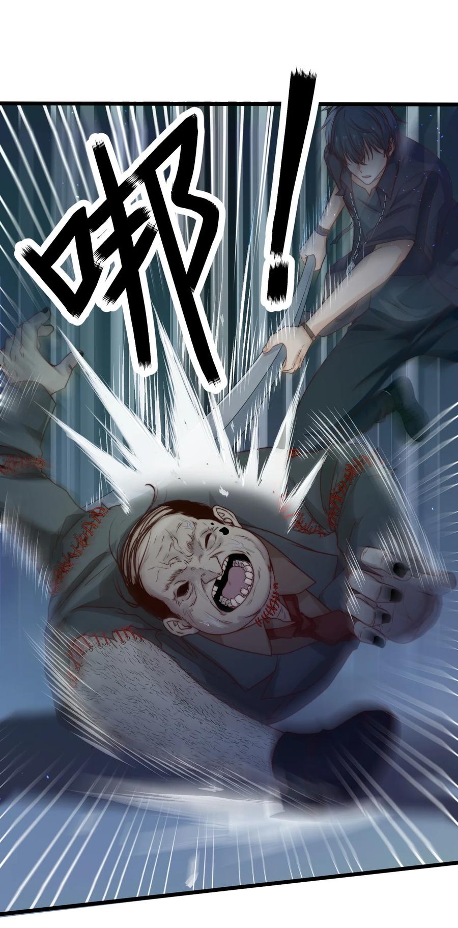 第30话 被划掉的名字23